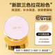 AGE20 Loves Gas Mat Trang web chính thức Cửa hàng Flagship Foundation All-Round Foundation Bột BB Caus ngoài bốn màu Kéo hoa New Female phấn nước cushion