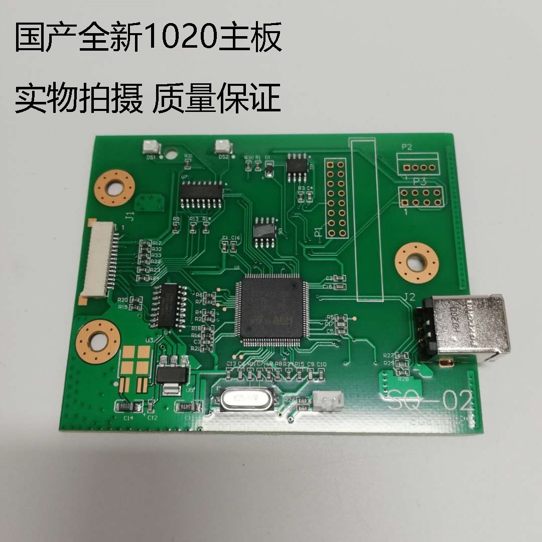 máy in epson l1110 HP1020 Bo mạch chủ 1020PLUS bảng giao diện phù hợp cho máy in HP bảng trực tuyến trong nước thương hiệu mới còn hàng may in 3d máy in màu mini