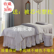 Cao cấp vẻ đẹp giường bìa bốn bộ cotton Châu Âu massage vật lý trị liệu cotton vẻ đẹp salon bộ đồ giường tùy chỉnh