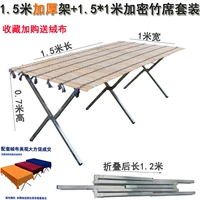 1,5 -метровая полка+1,5*1 метра бамбукового мата+бархатная ткань