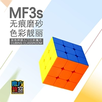Văn hóa miền ma thuật mới MF3S dán miễn phí trò chơi câu đố khối Rubik thứ ba chuyên nghiệp đồ chơi cho bé 2 tuổi