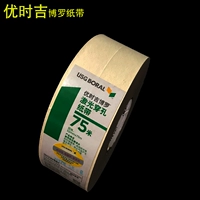 Youshi jibro с гипс -пластинкой с кожаной бумажной повязкой, чтобы стена не взломала объем/75 метров