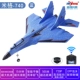 ZY-740 máy bay điều khiển từ xa tàu lượn mô hình máy bay chiến đấu cánh cố định đồ chơi mô hình thả chống quà tặng trẻ em