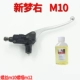 Xinmengyou M10 (доставка масла)