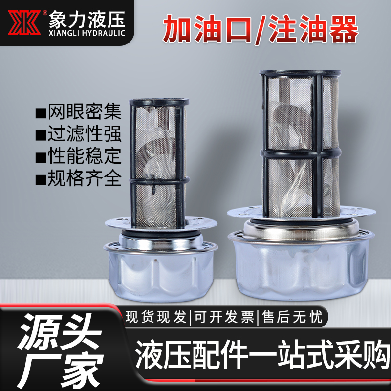 Bộ lọc trạm thủy lực tại chỗ HS-1162 HS-1163 cổng nạp nhiên liệu làm đầy dầu lõi lọc không khí