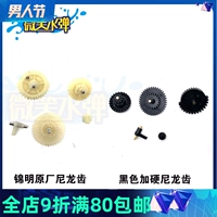 Нейлоновая коробка передач с шестернями, модифицированные закаленные черные аксессуары