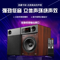Haoyun Bookstore Hifi High -Fideline True Audio Everbright 2.0 Box TV Compure Desktop Семейный доступный динамик