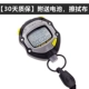 Đồng hồ bấm giờ điện tử Casio hs70 Nhật Bản thi đấu thể thao trường học thể thao điền kinh thời gian chạy