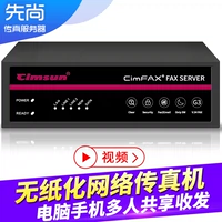 CIMSUN SIANXIAN, CIMFAX FAX SERVER улучшает безопасную двухконтролируемую версию Z5TS Electronic Digitallessless
