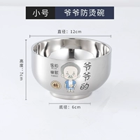 400 мл [дедушка] 304 чаши