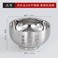 [Брат] 304 БОЛЬШОЙ BOWN 500 мл лазерной резьбы