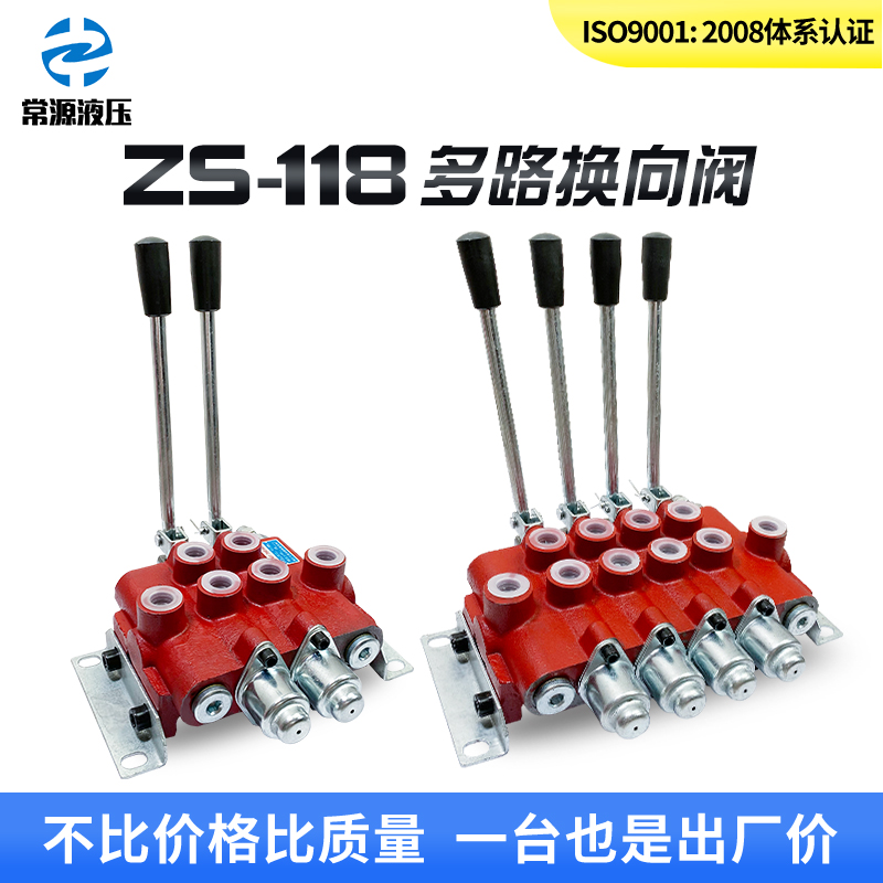 các loại valve thủy lực Van đảo chiều thủ 
            công ZS-118 tùy chỉnh van hai chiều nhà phân phối van một chiều máy móc nông nghiệp được sửa đổi để tăng cường nâng và hạ van thủy lực đa chiều van tay thủy lực van thủy lực 5 2