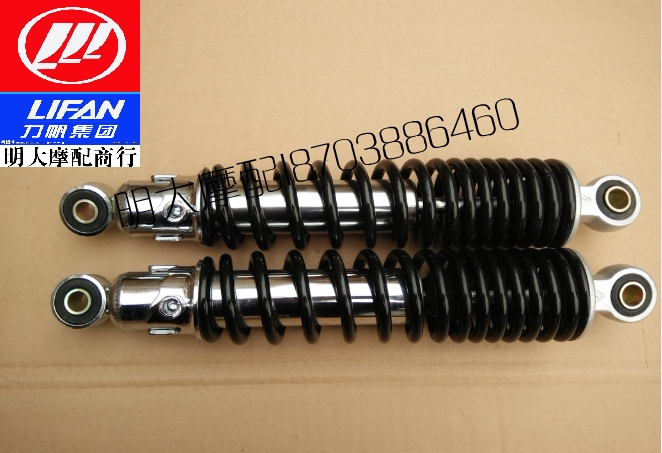 Lifan motorcycle accessories LF125-3/3L/13K150-K/150-H little ghost three generation rear shock absorbers