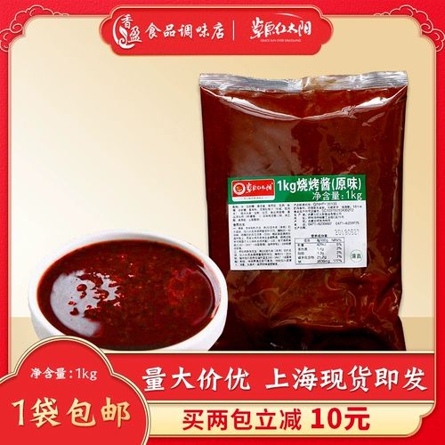 Prairie Red Sun Barbecue Соус 1 кг коммерческий Barbuts Marin Lamb Preparath