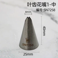 SN7258/Средний цветочный рот