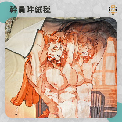 taobao agent [Custom] Cadres 200 【【200x150 blanket space is being Digimon orc furry