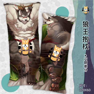taobao agent Wolf King and other pillows pillow furry animal orc beast circle pillow pillow