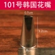 № 101 Huazui