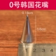 № 0 Huazui