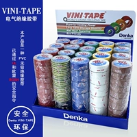 cuộn băng keo trong giá Băng keo cách điện VINI-TAPE Nhật Bản Băng keo cách điện chống nước 102# keo điện băng dính bảo ôn