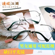Yang Haojun Wang Taitai với cặp kính màu đen phẳng gắn gương phẳng retro phong cách Harajuku ulzzang