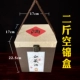 2 Catty Single Emplect Brocade Box