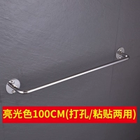 [亮光色100CM(总长104.5CM)]