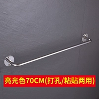 [亮光色70CM(总长74.5CM)]