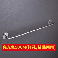 [亮光色50CM(总长54.5CM)]