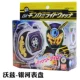 WOZ GALAXY DIAL