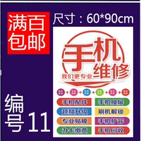 Номер 11 сингл 60 см*90 см