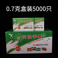 0,7 грамма коробки перекачивания 5000