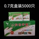 0,7 грамма коробки перекачивания 5000