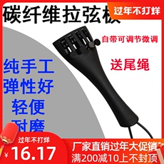 Струнодержатель для скрипки Виолончель скрипка струнодержатель