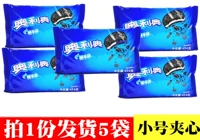 Бесплатная доставка труба Oreo сломана 454 г грамм*5 пакетов сэндвич печенье печенье с разбитой пустой пшеницей Cyclone Tea Shop