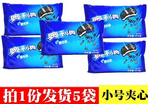 Бесплатная доставка труба Oreo сломана 454 г грамм*5 пакетов сэндвич печенье печенье с разбитой пустой пшеницей Cyclone Tea Shop