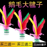 Специальный соревнование по фитнесу для взрослых Специальное выбор цветов с боевой перьями с битвами детские мяч для начальной школы ученик начальная школа Xunzi Бесплатная доставка