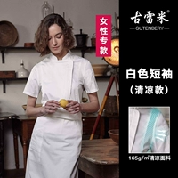 Белый короткий рукав (прохладная модель) (женская модель)