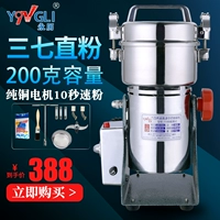 Yongli crusher 200g высокая скорость китайского лекарственного материала дробилка домохозяйственная маленькая мельница супер мелкая трехлетняя порошка
