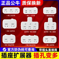 Bảng cắm chuyển đổi ổ cắm Bull không có dây một lượt hai ba ổ cắm chia phích cắm gia đình đa chức năng ổ cắm điện hẹn giờ lioa ổ cắm