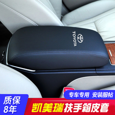 Подлокотник поле рукав