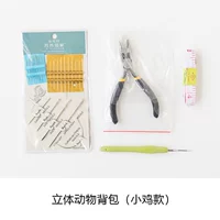 【Пакет инструментов 11】 S Трехмерный рюкзак для животных