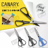 Япония -Импорт Импорт подлинные канарейки Hasegawa Высокая твердость из нержавеющей стали вручную каждую борьбу и липкие пластиковые ножницы