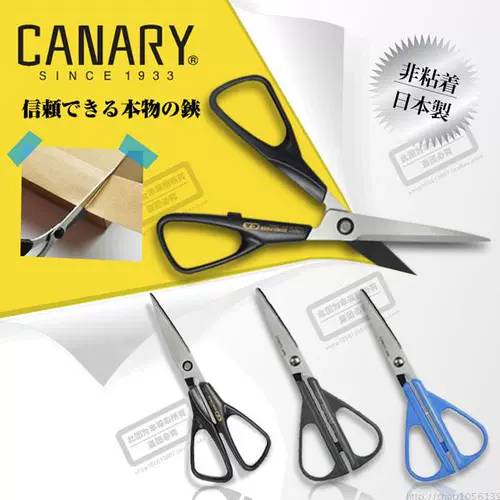 Япония -Импорт Импорт подлинные канарейки Hasegawa Высокая твердость из нержавеющей стали вручную каждую борьбу и липкие пластиковые ножницы