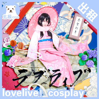 taobao agent Arctic COSPLAY clothing rental Yazawa Nicole COS uniform unobtrusive kimono kimono kimono kimono lease