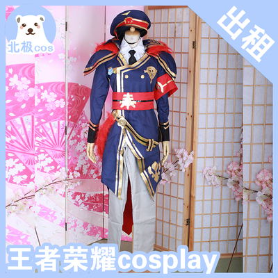 taobao agent Clothing, royal uniform, cosplay