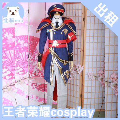 taobao agent Clothing, royal uniform, cosplay