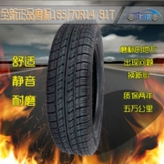 Lốp xe ô tô 165 70R14 Changhe Freda Dongfeng Xiaokang Elf Swift - Lốp xe