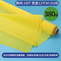 380 Mei Huangwang 150t (31 линия) Желтая сеть