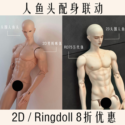 taobao agent 2 Cang Akeli BJD Mermaid Head Body/Joint Hand 2D/Ringdoll 80 % off discount
